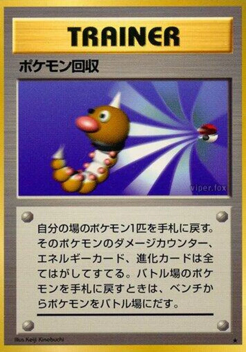 Scoop Up 「EXPANSION_PACK No. 092」「JP」